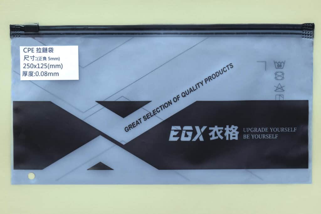 東億森實業的服務項目：CPE 拉鍊袋
